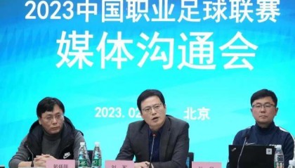 开云下载-新政待宣：中超取消U23政策 中甲中乙重开异地转让