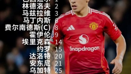 【联赛杯】索兰克双响阿马德破门，热刺主场4比3曼联