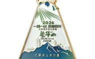 开云官网-登超 奖牌|登山|华西都市报|四川省|打卡|记忆_新浪新闻