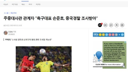 开云体育网址-韩国驻华大使馆证实：孙准浩正接受中国警方调查